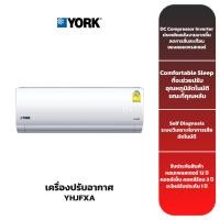 ราคา (ส่งฟรี) เครื่องปรับอากาศ YORK รุ่น "YHJFXA" (Mighty Series Standard) Inverter (8211459924)