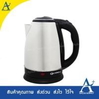 ราคา กาต้มน้ำ OXYGEN รุ่น EK-185 (7725472177)