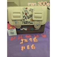 ราคา กระเป๋าสะพายข้าง Proud สีครีม (6758579252)
