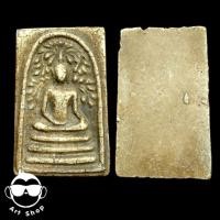 ราคา พระสมเด็จปรกโพธิ์ เนื้อผง พิมพ์สะดุ้งกลับ (23359514108)