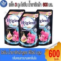 ราคา (แพ็ค 3 ถุง) ไฮยีน เอ็กซ์เพิร์ท วอช น้ำยาซักผ้า พีโอนี บลูม Hygiene Expert Wash Peony Bloom ขนาด 600 มล. (27736225446)