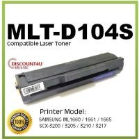 ราคา Discount4U ตลับหมึกเลเซอร์เทียบเท่า Toner Samsung MLT-D104S/ML/1660/1661/1665/1666/1670/1675/1860/1861/1864/1865 (6710862697)