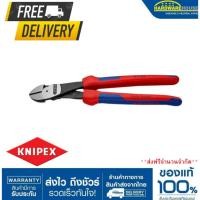 ราคา KNIPEX คีมตัดลวดเอียง25 250mm 7422250 (27358420626)