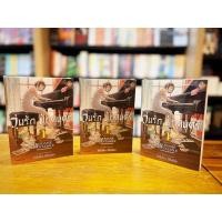 ราคา วุ่นรักนักดนตรี Collector's Edition 1 (Mg) (23353880627)