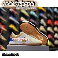 ราคา รองเท้าฟุตซอล ไซส์.39-45 เหมาะสำหรับสนามพื้นเรียบ เบา ใส่สบาย รองเท้าเตะบอล (25021401371)