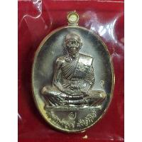 ราคา เหรียญหลวงพ่อคูณ วัดบ้านไร่ ปี 2557 กะไหล่เงิน (15631740479)