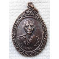 ราคา เหรียญ ครูบาเจ้าศรีวิชัย เฉลิมฉลองปีกาญจนาภิเษกและ สมโภช 700 ปี เชียงใหม่ (18970426484)