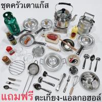 ราคา ครัวของเล่น เครื่องครัวของเล่น เตาแก๊ส ครัวจิ๋ว ชุดเครื่องครัวทำอาหารจำลอง หม้อข้าวหม้อแกง เครื่องครัวจิ๋วทำอาหารได้จริง (1486981867)