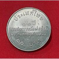 ราคา เหรียญ 10 บาทที่ระลึก 72 ปีการสหกรณ์แห่งชาติ (4178338932)
