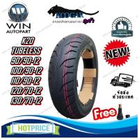 ราคา ยางนอกมอเตอร์ไซค์ ขอบ 12 รุ่น K20 ยี่ห้อ KOOGAR ( ยางเรเดียล ไม่ต้องใช้ยางใน) ขนาด 90/90-12 ,100/90-12 ,110/90-12 (26412141234)