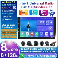 ราคา พัดลมระบายความร้อน Qled 1280*720P Android 14 8G 128G 8Core 9 นิ้วAndroid Player 2dinรถวิทยุรองรับ360กล้องCarplay Auto Wifi GPS (24586181218)