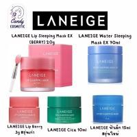 ราคา [ พร้อมส่ง ]LANEIGE Lip Sleeping Mask EX [BERRY] 20g,LANEIGE Water Sleeping Mask EX 70ml (17470395789)