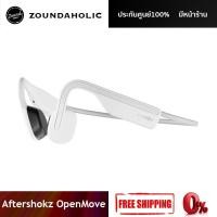 ราคา หูฟัง Aftershokz OpenMove ประกันศูนย์ไทย 2 ปี (5954654479)