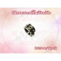 ราคา เฟืองราวลิ้นข้างข้อ งาน BEST SELL สำหรับ RAINBOW/SPARK รหัส 4YS-E1549-00 (23601753804)