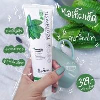 ราคา ยาสีฟันแฮวอน เพื่อฟันที่ขาวสะอาด (ของแท้ %) (6053191400)
