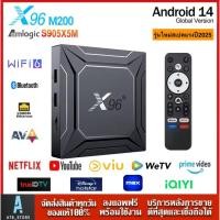 ราคา X96 M200 X5M Android 14.0 Amlogic S905X5M 2.4G/5G Wifi6 8K BT5.0 1000M Smart Tv Box (42952307326)