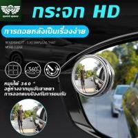 ราคา ❤️❤️กระจกกลม กระจกมีขอบ 2 ชิ้น กระจกลดจุดบอด กระจกมองข้าง หมุนได้รอบ กระจกเล็กมองหลัง กระจกมองมุมอับ (26552387371)