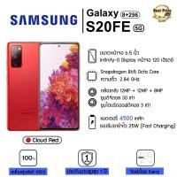 ราคา Samsung Galaxy S20 FE 5G (8/256GB) เครื่องศูนย์ไทย ประกันเต็ม 1 ปี ของใหม่แน่นอน ไม่แกะ (23172850005)