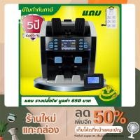 ราคา เครื่องนับมูลค่าธนบัตร Uni-SMART รุ่น US-9510 จับปลอมอัตโนมัติหลายระบบ (10635620549)