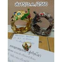 ราคา กำไลพญานาคพลอยนพเก้า เนื้อโลหะชุบทองเงิน รับประกันไม่ลอกไม่ดำ ยืดหดได้ ใส่ได้ทุกขนาดข้อมือ (6743046036)