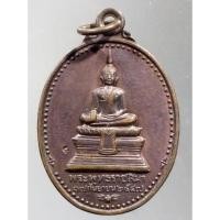 ราคา Antig Super 799 เหรียญพระพุทธราชสีมา หลังหลวงพ่อคูณ วัดบ้านไร่ ที่ระลึกในงานเททองหล่อพระประธาน วัดหนองปลิง (25150597434)