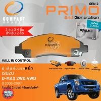 ราคา PRIMO gen2 สำหรับ Isuzu D-Max, DMAX 2WD,4WD ปี 2008-2011 ผ้าดิสเบรค หน้า, ผ้าเบรค หน้า , หลัง (29720988011)