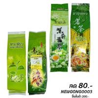 ราคา ชาอูหลง/อูหลงหอมหมื่นลี้/เขียว/มะลิ/คาโมมาย 100g (3 ชิ้น 165.-)คละกันได้ (7648962238)