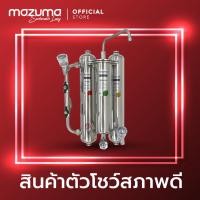 ราคา (สินค้าตัวโชว์สภาพดี) Mazuma เครื่องกรองน้ำสแตนเลส 3 ขั้นตอน รุ่น Mica-Z-3SF (25456760797)