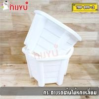ราคา กระถางปลูกต้นไม้ กระถางพลาสติกทรงหกเหลี่ยม TRP 899-2 (13634276298)