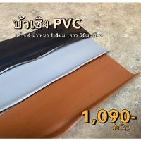 ราคา บัวเชิงผนัง บัวยาง บัวผนัง PVC คุณภาพดี ราคาถูก! พร้อมส่ง 3 สี ⛱ (6784166929)