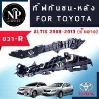 ราคา พลาสติกยึดกันชนหลัง กิ๊บล็อคกันชนหลัง Toyota Altis2008-2013 (ตัวยาว) (12198218276)