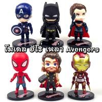 ราคา โมเดล ฮีโร่ ตุ๊กตาโมเดล ฟิกเกอร์ฮีโร่ ตกแต่งเค้ก กาชาปอง น่ารัก (25611252822)