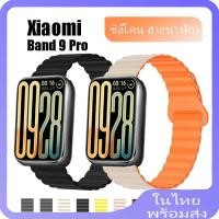 ราคา สายรัดซิลิโคนแม่เหล็กสําหรับ Xiaomi Mi Band 9 Pro Smartwatch สําหรับ Xiaomi Band 9 Pro สร้อยข้อมือสายนาฬิกา (25838572892)