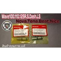 ราคา ชุดซ่อมปั๊มบนเวฟ 100.100s.110.125R.S.Nova.Tena.Dash.Ls.Beat.Niceเทียบแท้เพิ่งเอามาลงนะครับ (20174375182)