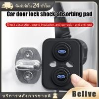 ราคา 4ชิ้น ซิลิโคนรถประตูล็อค Ford ซิลิโคนกันกระแทกประตูรถยนต์ สติ๊กเกอร์ มีกาวในตัว (41503514678)