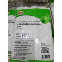 ราคา เอโร่ ตะเกียบไม้ไผ่ ซองกระดาษ ตะเกียบอนามัยแพ็ค 100 คู่ 22 cm (26257559681)
