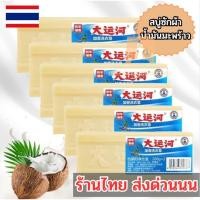 ราคา ถูกที่สุด สบู่ซักผ้าขาวน้ำมันมะพร้าวแท้ สกัดจากวัตถุดิบจากธรรมชาติ ของแท้ขนาด200กรัม oc99 (23041789672)