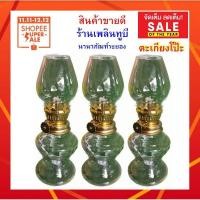 ราคา ตะเกียงน้ำมันก๊าด ตะเกียงโป๊ะ แก้ว พร้อมไส้ตะเกียง(พร้อมส่ง) ความสูง 6.5นิ้ว(17ซม.) ตะเกียงนานาภัณฑ์ระยอง (7257837576)