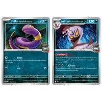 ราคา อาร์โบ <ของแก๊งร็อกเกต>/อาร์บ็อก <ของแก๊งร็อกเกต> การ์ดโปเกมอนความมืด ระดับ C และ U [sv10s T] การผงาดของผู้ไร้พ่าย (26637625446)