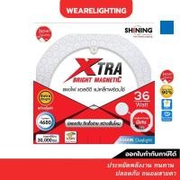 ราคา TOSHIBA แผงไฟ LED แม่เหล็กพร้อมใช้ 36 วัตต์ 4,680 lm แสงขาว DAYLIGHT หลอดกลม (SHINING by TOSHIBA) (11980882983)