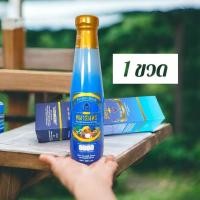 ราคา น้ำมังคุดทิพย์มงคล555 ( 1ขวด) ตราพนารินทร์ 250ml ผสมน้ำสมุนไพร 24ชนิด (25327022213)