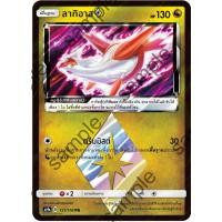 ราคา [Pokémon] ลาทิอาส / ลาทิโอส ปริซึมสตาร์ (PR) AS4a (22038577444)
