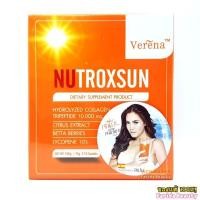 ราคา Verena Nutroxsun 10ซอง เวอรีน่า นูทรอกซัน (925810713)