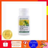 ราคา ShopGinkgo Plus กิงโก พลัส Nutrilite นิวทริไลท์ Amway แอมเวย์ 100 เม็ด ของแท้ ชอปไทย (8251155524)