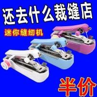 ราคา จักรเย็บผ้าขนาดเล็กในครัวเรือน จักรเย็บผ้าพกพา ขนาดเล็กพกพาสะดวก จักรเย็บผ้าพกพา สิ่งประดิษฐ์ (28070804038)