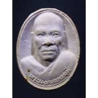 ราคา Antig Fast 1997 พระผงหลังยันต์ พระมงคลเทพมุนี หลวงพ่อสด วัดปากน้ำ ภาษีเจริญ ไม่ทราบปีที่สร้าง (25814129865)