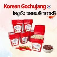 ราคา Korea โคชูจัง 500g 1kg ของแท้ SEMPIO Gochujang ซอสพริกเกาหลี 고추장 โคชูจังฮาลาล โคชูจังซอสเกาหลี (26373263515)