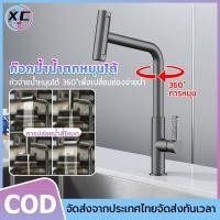 ราคา faucet สี่ฟังก์ชั่น，ก๊อกอ่างล้างหน้าแบบมัลติฟังก์ชั่น ก๊อกอ่างล้างหน้าแบบน้ำตก ก๊อกอ่างล้างจานแนวตั้ง (28315743489)