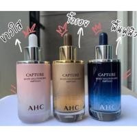 ราคา “พร้อมส่ง” AHC ขนาด 50ml ส่งฟรี EMS (2242552565)