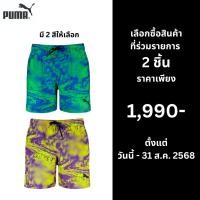 ราคา PUMA กางเกงว่ายน้ำชาย SWIM MEN PRINTED MID SHORTS - 701229237 (24822151214)